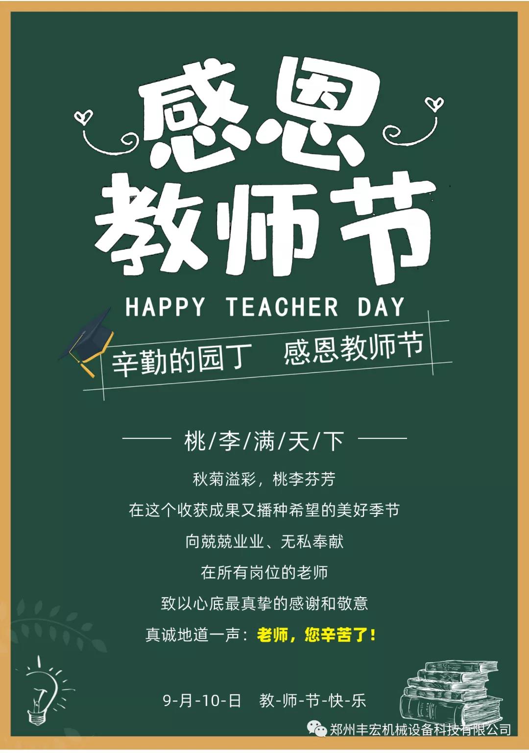 璞愬畯绉戞妧鏁欏斧绡€(ji茅)绁濈